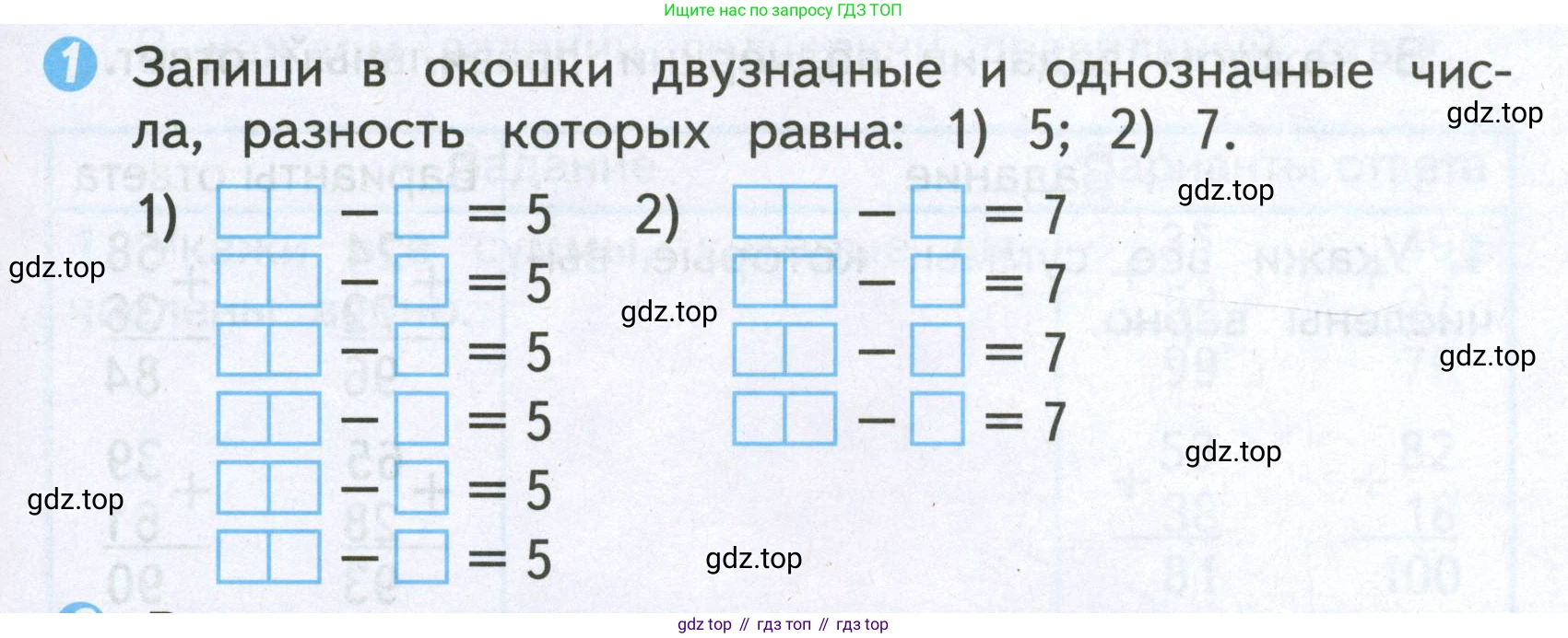 Математика, 2 класс Проверочные работы, автор: Волкова Светлана Ивановна, издательство Просвещение, Москва, 2023, белого цвета, страница 49, номер 1, Условие
