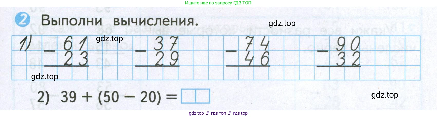 Математика, 2 класс Проверочные работы, автор: Волкова Светлана Ивановна, издательство Просвещение, Москва, 2023, белого цвета, страница 49, номер 2, Условие