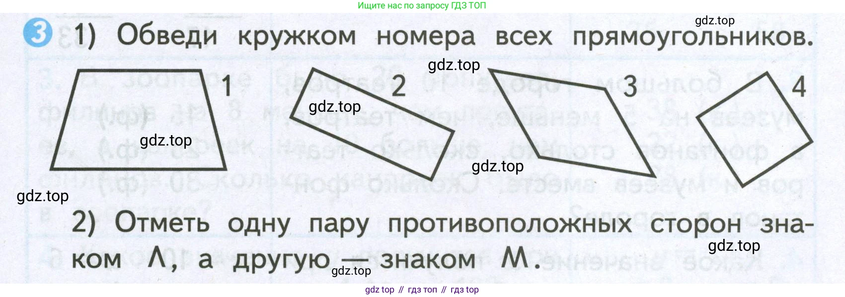 Математика, 2 класс Проверочные работы, автор: Волкова Светлана Ивановна, издательство Просвещение, Москва, 2023, белого цвета, страница 49, номер 3, Условие