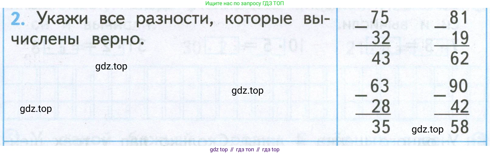Математика, 2 класс Проверочные работы, автор: Волкова Светлана Ивановна, издательство Просвещение, Москва, 2023, белого цвета, страница 51, номер 2, Условие