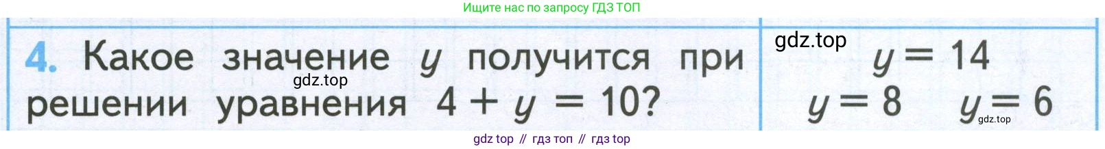 Математика, 2 класс Проверочные работы, автор: Волкова Светлана Ивановна, издательство Просвещение, Москва, 2023, белого цвета, страница 51, номер 4, Условие