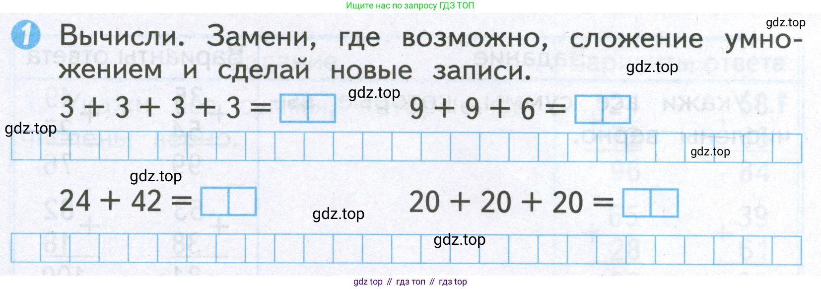 Математика, 2 класс Проверочные работы, автор: Волкова Светлана Ивановна, издательство Просвещение, Москва, 2023, белого цвета, страница 52, номер 1, Условие