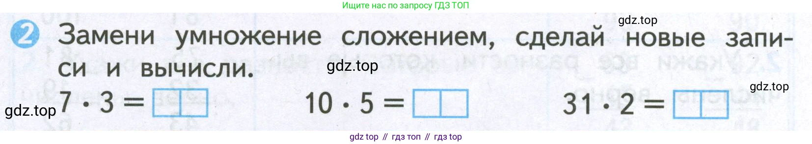 Математика, 2 класс Проверочные работы, автор: Волкова Светлана Ивановна, издательство Просвещение, Москва, 2023, белого цвета, страница 52, номер 2, Условие