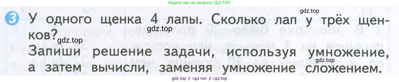Математика, 2 класс Проверочные работы, автор: Волкова Светлана Ивановна, издательство Просвещение, Москва, 2023, белого цвета, страница 52, номер 3, Условие