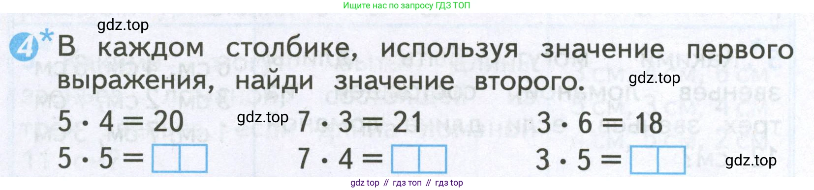 Математика, 2 класс Проверочные работы, автор: Волкова Светлана Ивановна, издательство Просвещение, Москва, 2023, белого цвета, страница 52, номер 4, Условие
