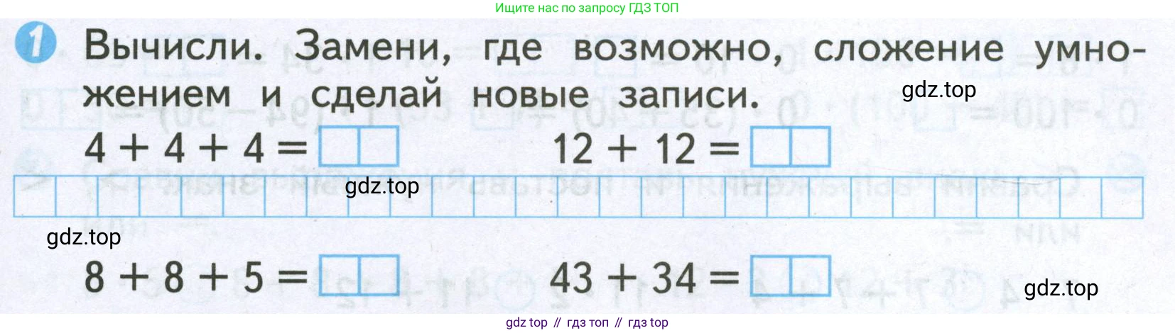 Математика, 2 класс Проверочные работы, автор: Волкова Светлана Ивановна, издательство Просвещение, Москва, 2023, белого цвета, страница 53, номер 1, Условие