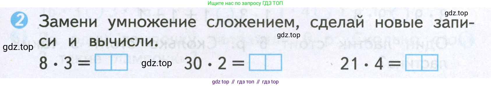 Математика, 2 класс Проверочные работы, автор: Волкова Светлана Ивановна, издательство Просвещение, Москва, 2023, белого цвета, страница 53, номер 2, Условие