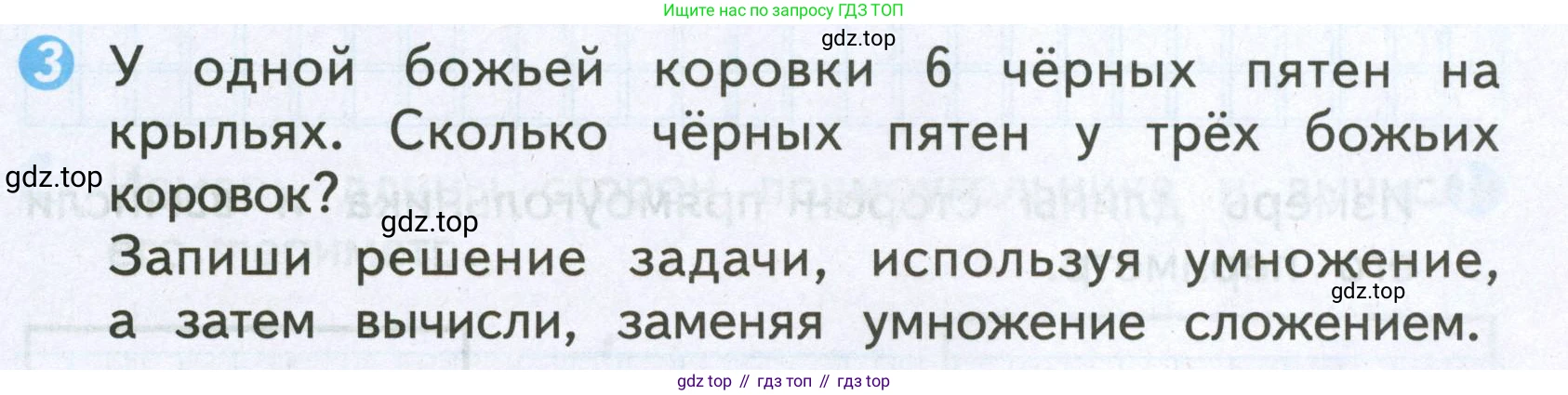 Математика, 2 класс Проверочные работы, автор: Волкова Светлана Ивановна, издательство Просвещение, Москва, 2023, белого цвета, страница 53, номер 3, Условие