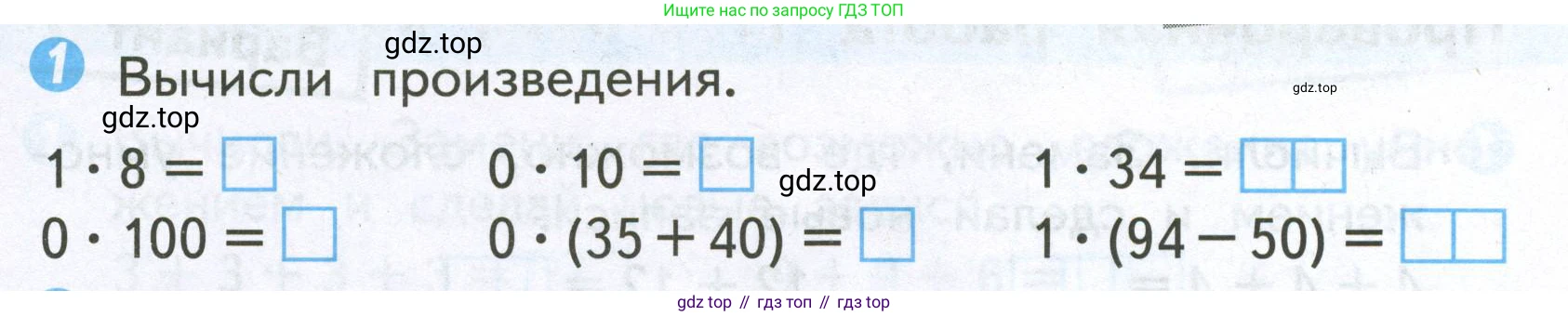 Математика, 2 класс Проверочные работы, автор: Волкова Светлана Ивановна, издательство Просвещение, Москва, 2023, белого цвета, страница 54, номер 1, Условие