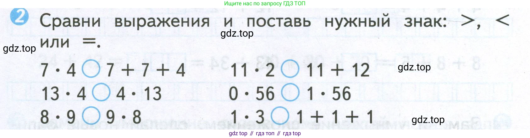 Математика, 2 класс Проверочные работы, автор: Волкова Светлана Ивановна, издательство Просвещение, Москва, 2023, белого цвета, страница 54, номер 2, Условие