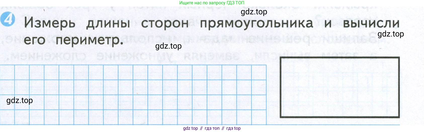 Математика, 2 класс Проверочные работы, автор: Волкова Светлана Ивановна, издательство Просвещение, Москва, 2023, белого цвета, страница 54, номер 4, Условие