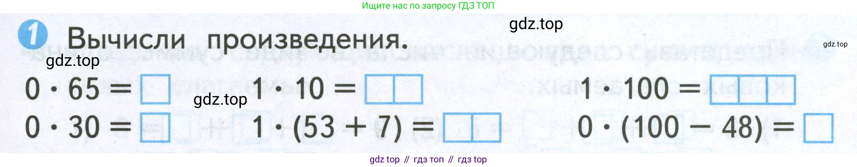 Математика, 2 класс Проверочные работы, автор: Волкова Светлана Ивановна, издательство Просвещение, Москва, 2023, белого цвета, страница 55, номер 1, Условие