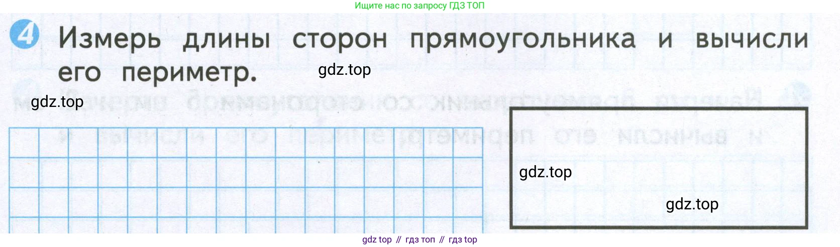 Математика, 2 класс Проверочные работы, автор: Волкова Светлана Ивановна, издательство Просвещение, Москва, 2023, белого цвета, страница 55, номер 4, Условие