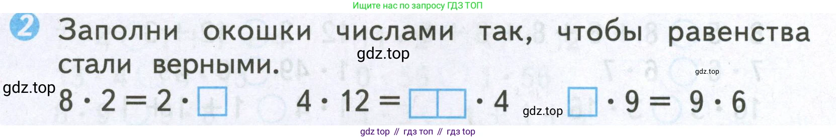 Математика, 2 класс Проверочные работы, автор: Волкова Светлана Ивановна, издательство Просвещение, Москва, 2023, белого цвета, страница 56, номер 2, Условие