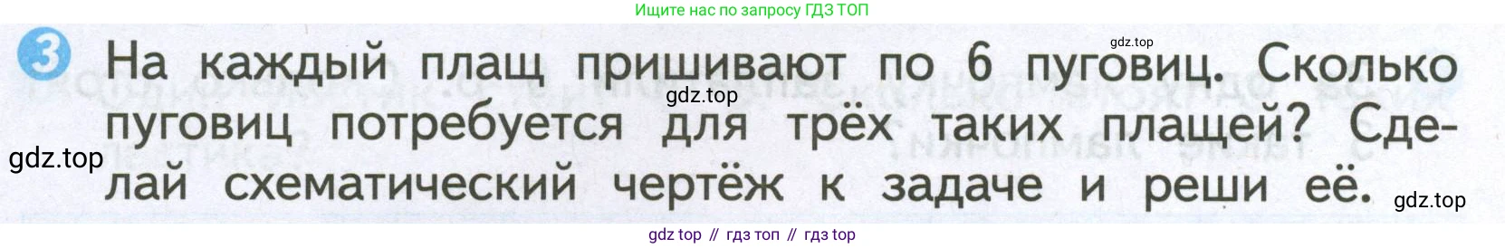 Математика, 2 класс Проверочные работы, автор: Волкова Светлана Ивановна, издательство Просвещение, Москва, 2023, белого цвета, страница 56, номер 3, Условие
