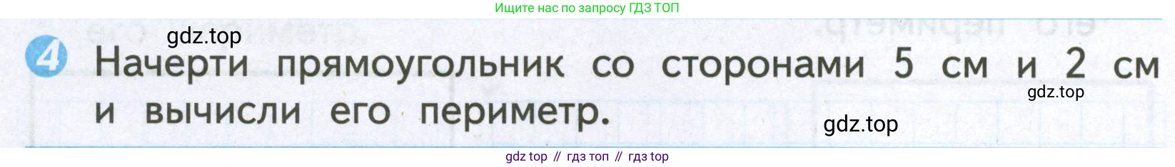 Математика, 2 класс Проверочные работы, автор: Волкова Светлана Ивановна, издательство Просвещение, Москва, 2023, белого цвета, страница 56, номер 4, Условие