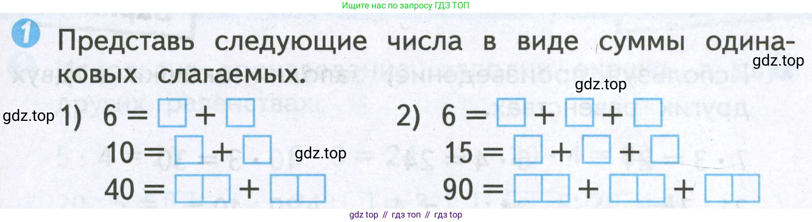 Математика, 2 класс Проверочные работы, автор: Волкова Светлана Ивановна, издательство Просвещение, Москва, 2023, белого цвета, страница 57, номер 1, Условие