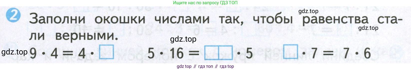 Математика, 2 класс Проверочные работы, автор: Волкова Светлана Ивановна, издательство Просвещение, Москва, 2023, белого цвета, страница 57, номер 2, Условие