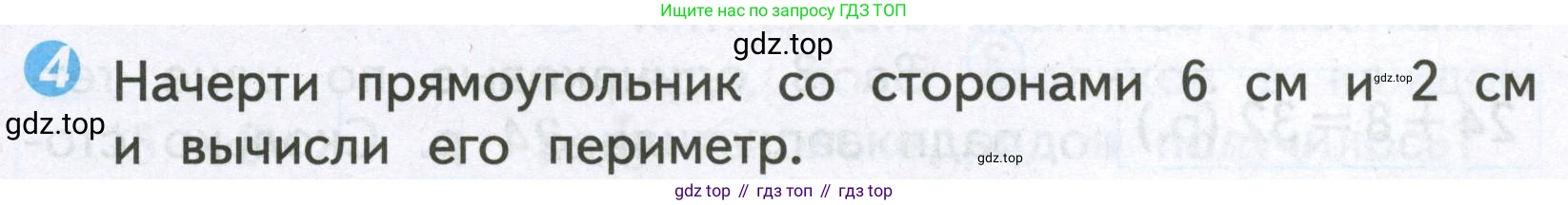 Математика, 2 класс Проверочные работы, автор: Волкова Светлана Ивановна, издательство Просвещение, Москва, 2023, белого цвета, страница 57, номер 4, Условие