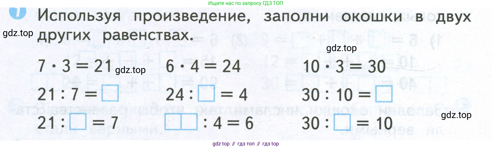 Математика, 2 класс Проверочные работы, автор: Волкова Светлана Ивановна, издательство Просвещение, Москва, 2023, белого цвета, страница 58, номер 1, Условие