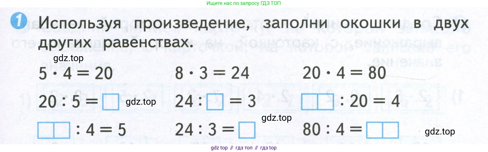Математика, 2 класс Проверочные работы, автор: Волкова Светлана Ивановна, издательство Просвещение, Москва, 2023, белого цвета, страница 59, номер 1, Условие
