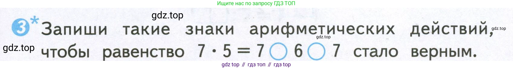 Математика, 2 класс Проверочные работы, автор: Волкова Светлана Ивановна, издательство Просвещение, Москва, 2023, белого цвета, страница 59, номер 3, Условие