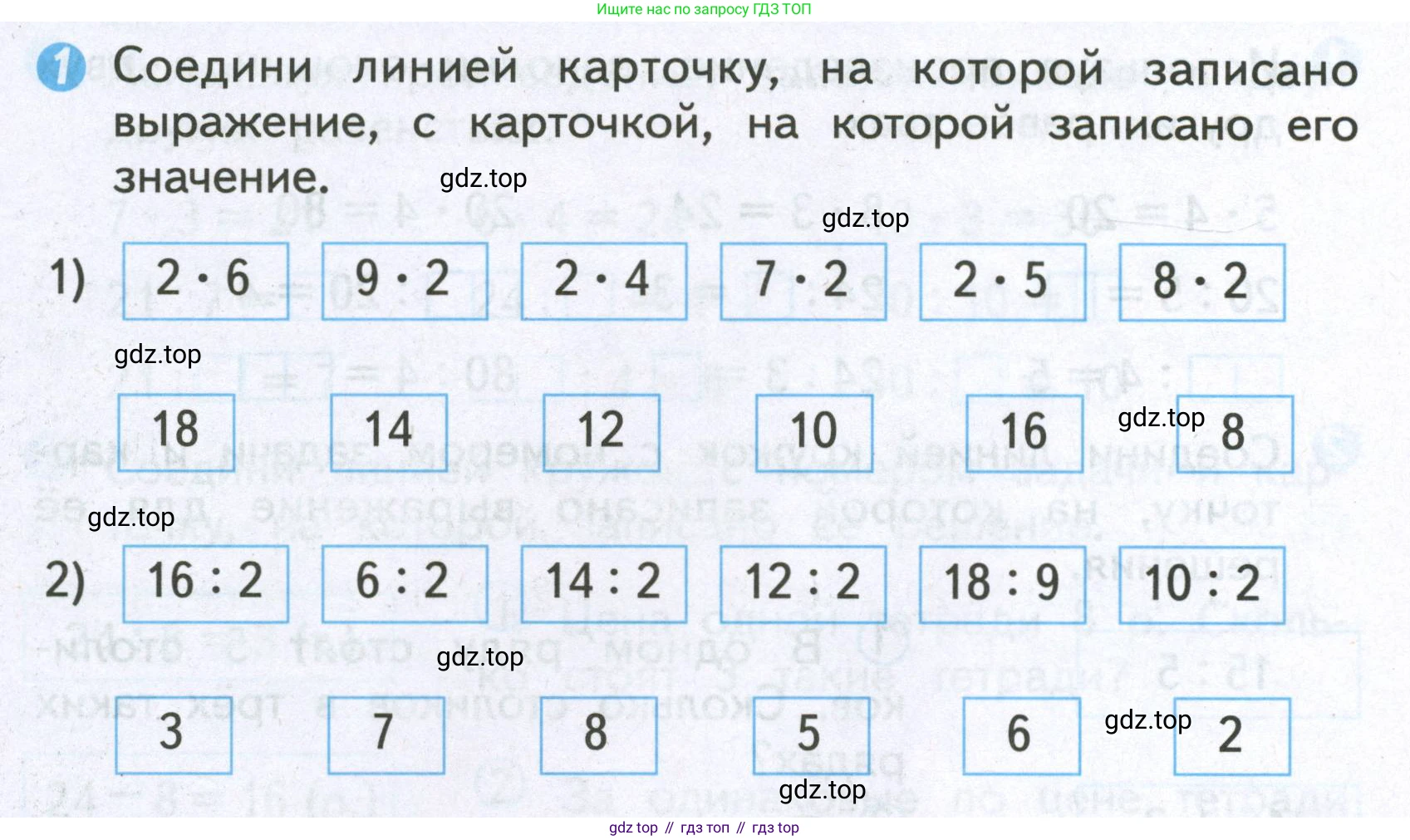 Математика, 2 класс Проверочные работы, автор: Волкова Светлана Ивановна, издательство Просвещение, Москва, 2023, белого цвета, страница 60, номер 1, Условие