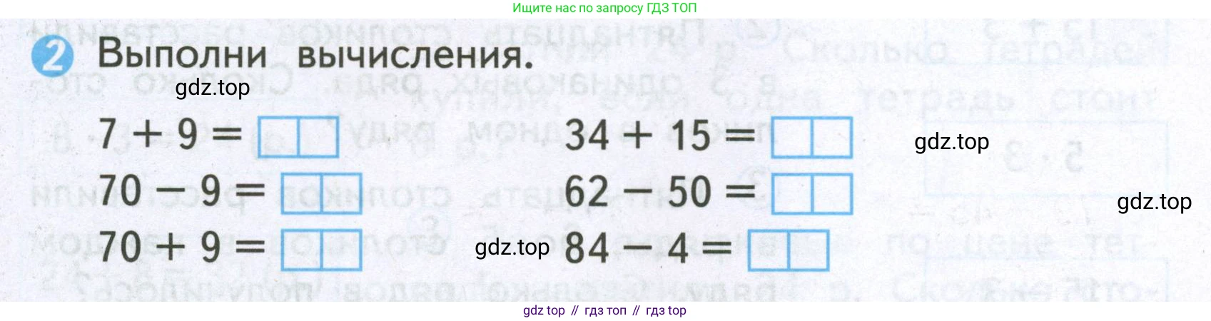 Математика, 2 класс Проверочные работы, автор: Волкова Светлана Ивановна, издательство Просвещение, Москва, 2023, белого цвета, страница 60, номер 2, Условие