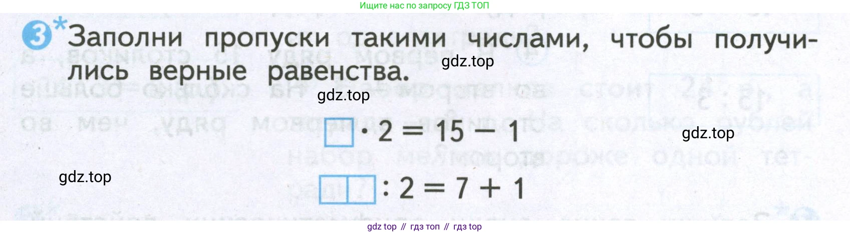 Математика, 2 класс Проверочные работы, автор: Волкова Светлана Ивановна, издательство Просвещение, Москва, 2023, белого цвета, страница 60, номер 3, Условие