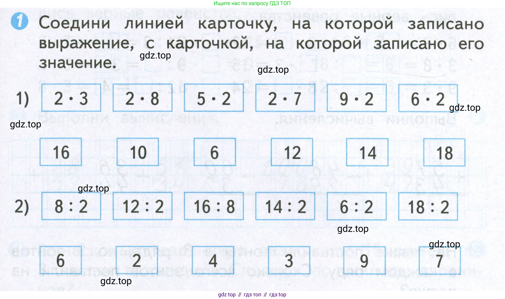 Математика, 2 класс Проверочные работы, автор: Волкова Светлана Ивановна, издательство Просвещение, Москва, 2023, белого цвета, страница 61, номер 1, Условие