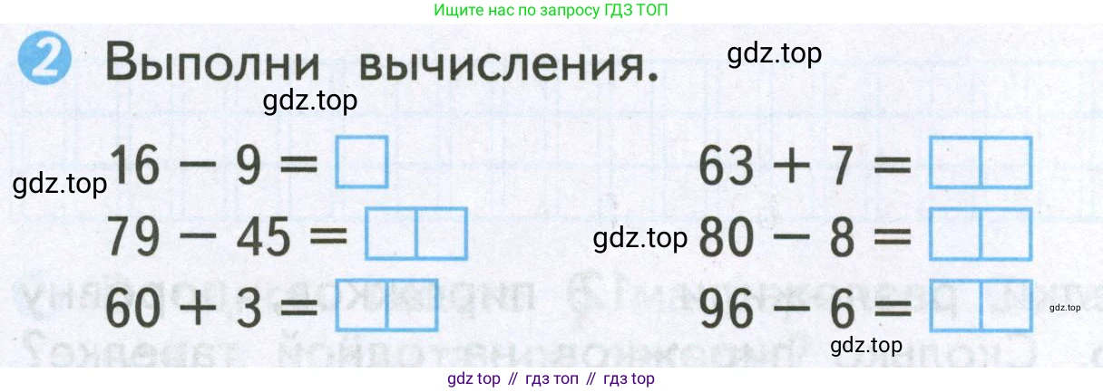 Математика, 2 класс Проверочные работы, автор: Волкова Светлана Ивановна, издательство Просвещение, Москва, 2023, белого цвета, страница 61, номер 2, Условие