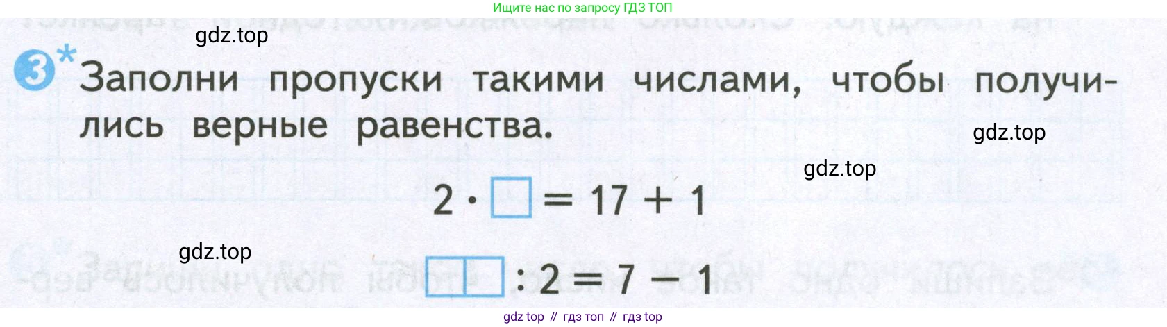 Математика, 2 класс Проверочные работы, автор: Волкова Светлана Ивановна, издательство Просвещение, Москва, 2023, белого цвета, страница 61, номер 3, Условие