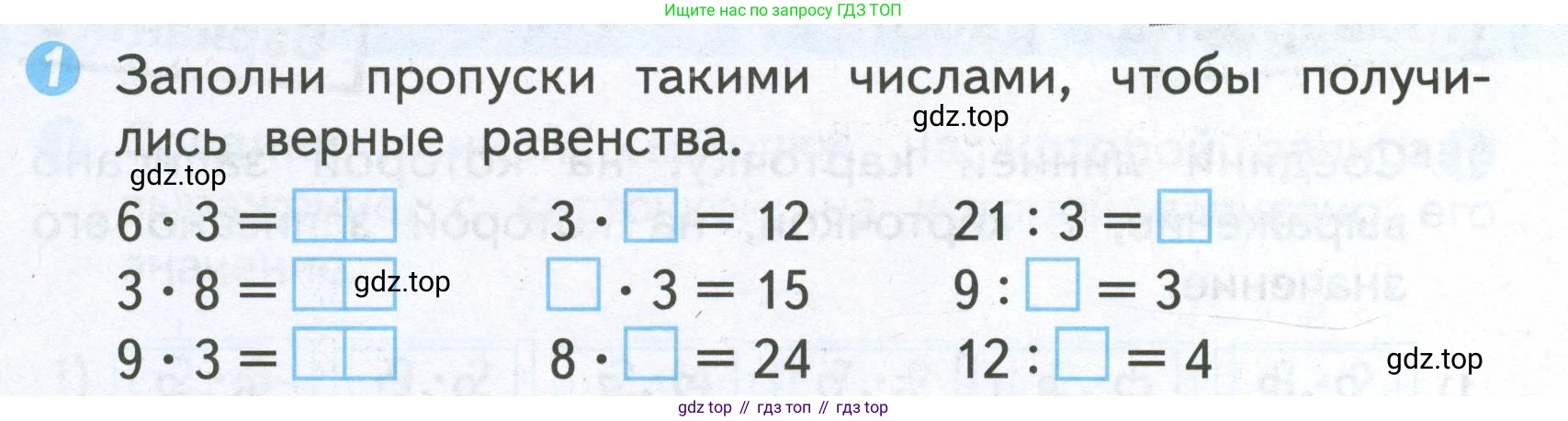 Математика, 2 класс Проверочные работы, автор: Волкова Светлана Ивановна, издательство Просвещение, Москва, 2023, белого цвета, страница 62, номер 1, Условие