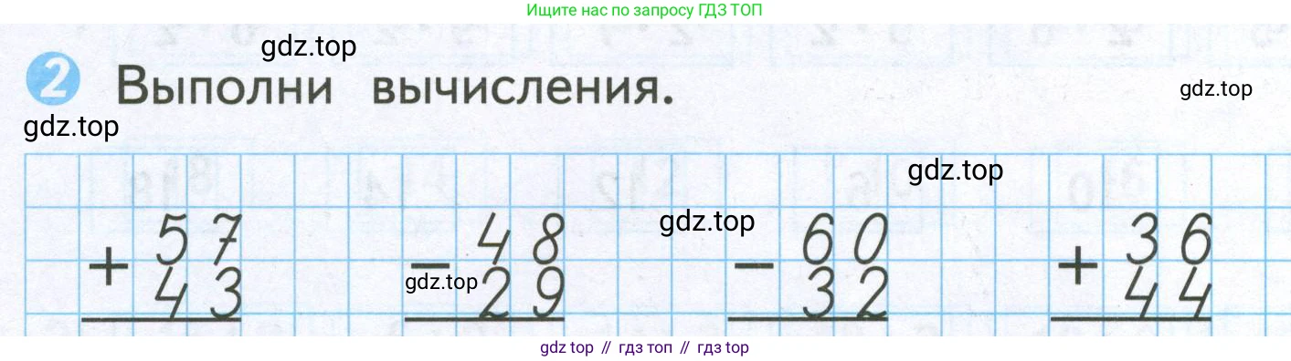 Математика, 2 класс Проверочные работы, автор: Волкова Светлана Ивановна, издательство Просвещение, Москва, 2023, белого цвета, страница 62, номер 2, Условие