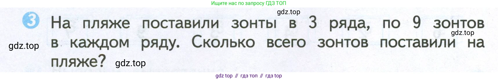 Математика, 2 класс Проверочные работы, автор: Волкова Светлана Ивановна, издательство Просвещение, Москва, 2023, белого цвета, страница 62, номер 3, Условие