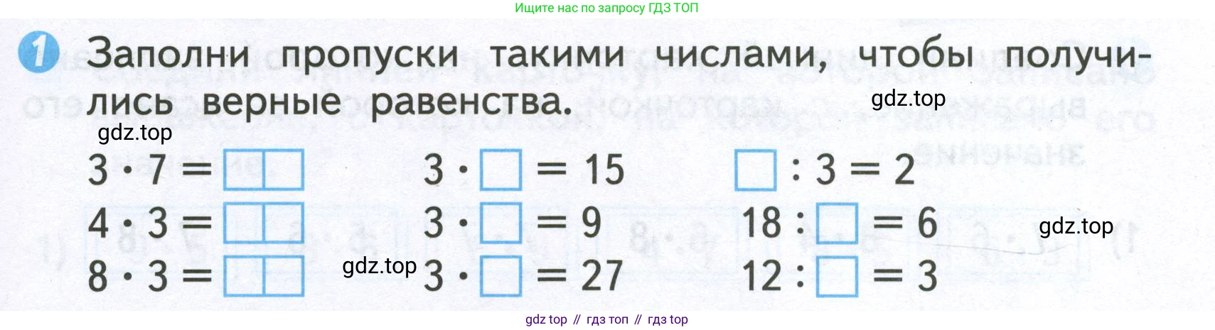 Математика, 2 класс Проверочные работы, автор: Волкова Светлана Ивановна, издательство Просвещение, Москва, 2023, белого цвета, страница 63, номер 1, Условие
