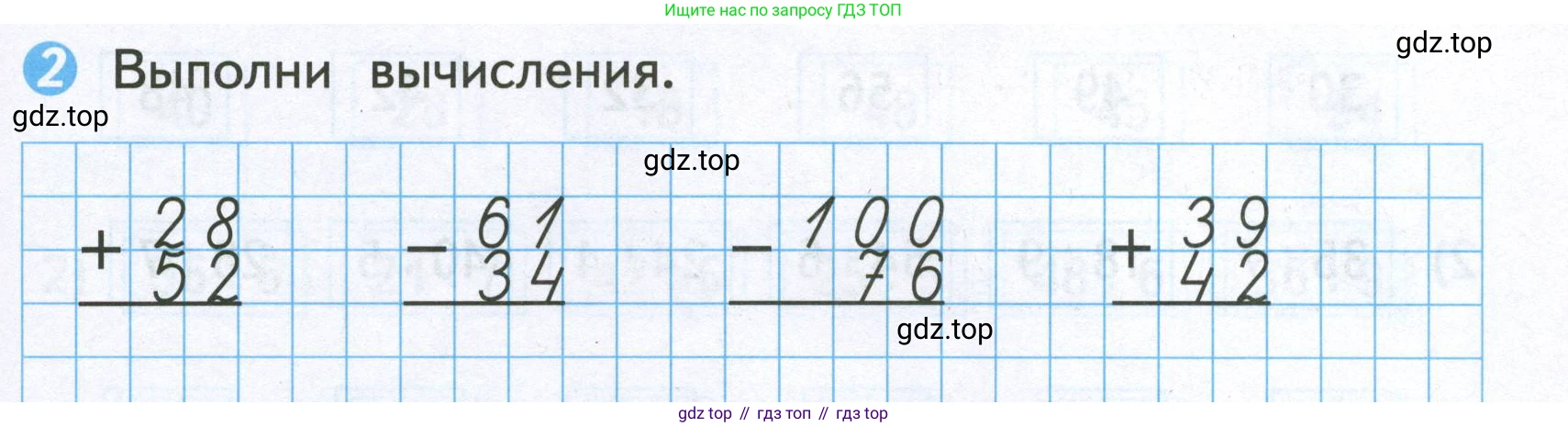 Математика, 2 класс Проверочные работы, автор: Волкова Светлана Ивановна, издательство Просвещение, Москва, 2023, белого цвета, страница 63, номер 2, Условие