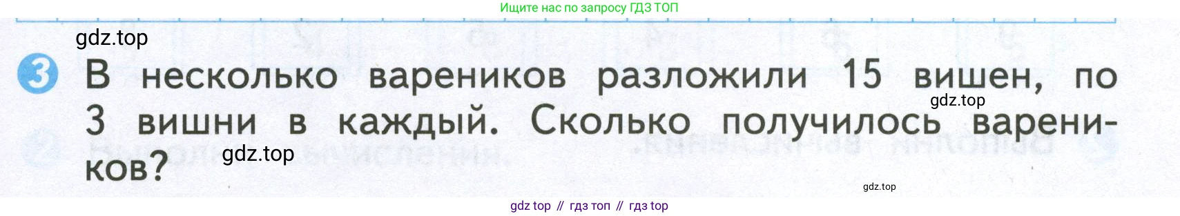Математика, 2 класс Проверочные работы, автор: Волкова Светлана Ивановна, издательство Просвещение, Москва, 2023, белого цвета, страница 63, номер 3, Условие