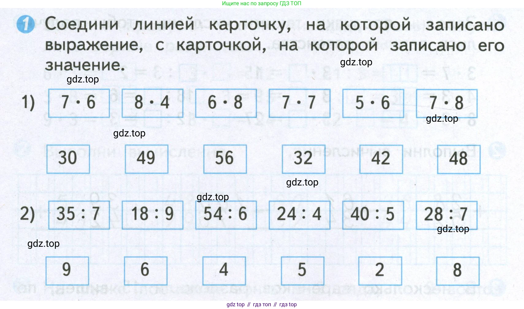 Математика, 2 класс Проверочные работы, автор: Волкова Светлана Ивановна, издательство Просвещение, Москва, 2023, белого цвета, страница 64, номер 1, Условие