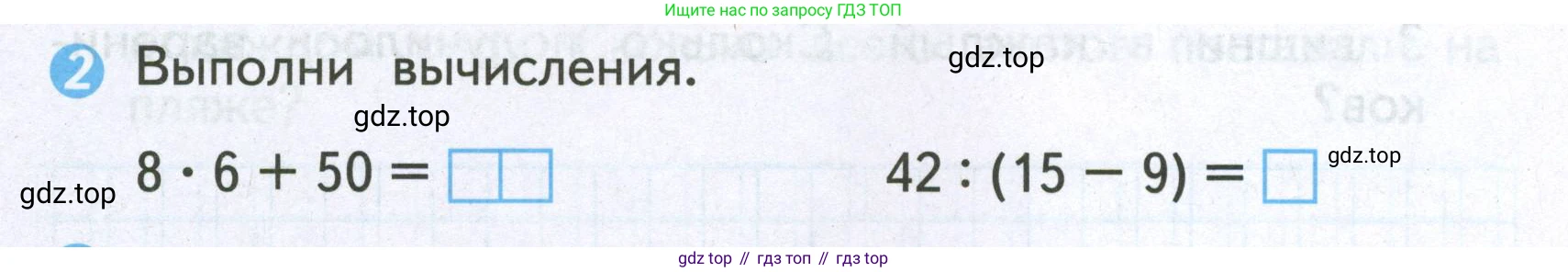 Математика, 2 класс Проверочные работы, автор: Волкова Светлана Ивановна, издательство Просвещение, Москва, 2023, белого цвета, страница 64, номер 2, Условие