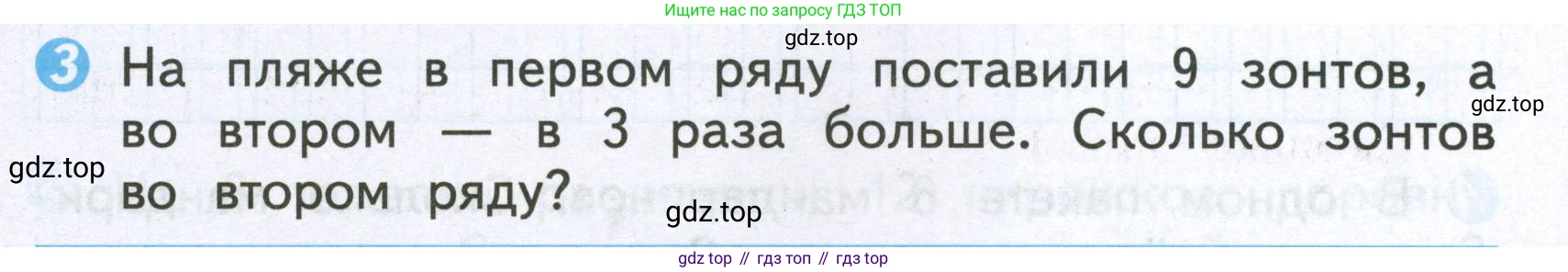 Математика, 2 класс Проверочные работы, автор: Волкова Светлана Ивановна, издательство Просвещение, Москва, 2023, белого цвета, страница 64, номер 3, Условие