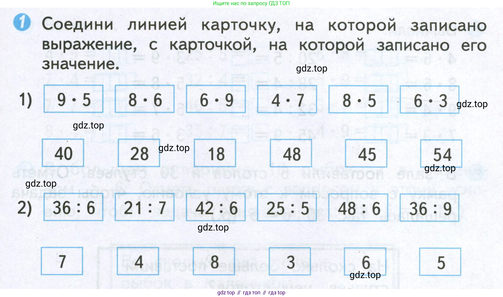 Математика, 2 класс Проверочные работы, автор: Волкова Светлана Ивановна, издательство Просвещение, Москва, 2023, белого цвета, страница 65, номер 1, Условие