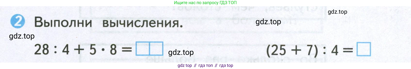 Математика, 2 класс Проверочные работы, автор: Волкова Светлана Ивановна, издательство Просвещение, Москва, 2023, белого цвета, страница 65, номер 2, Условие