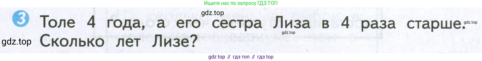 Математика, 2 класс Проверочные работы, автор: Волкова Светлана Ивановна, издательство Просвещение, Москва, 2023, белого цвета, страница 65, номер 3, Условие