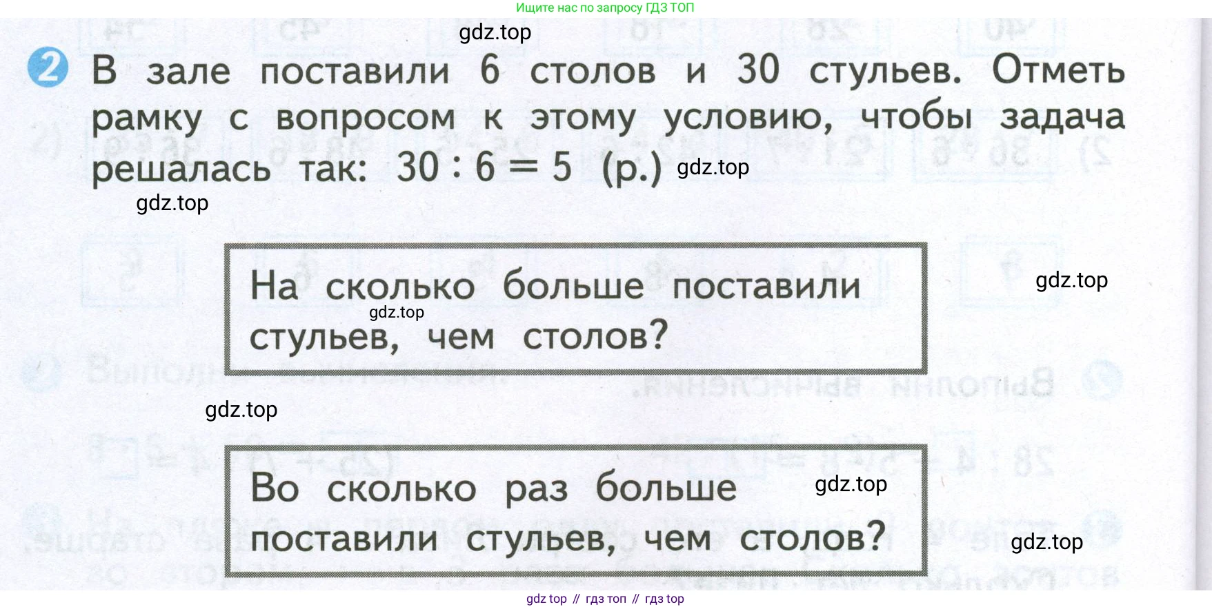 Математика, 2 класс Проверочные работы, автор: Волкова Светлана Ивановна, издательство Просвещение, Москва, 2023, белого цвета, страница 66, номер 2, Условие
