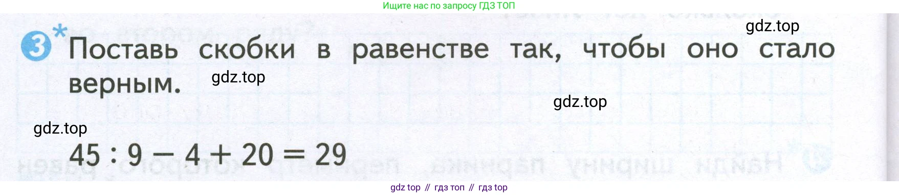 Математика, 2 класс Проверочные работы, автор: Волкова Светлана Ивановна, издательство Просвещение, Москва, 2023, белого цвета, страница 66, номер 3, Условие