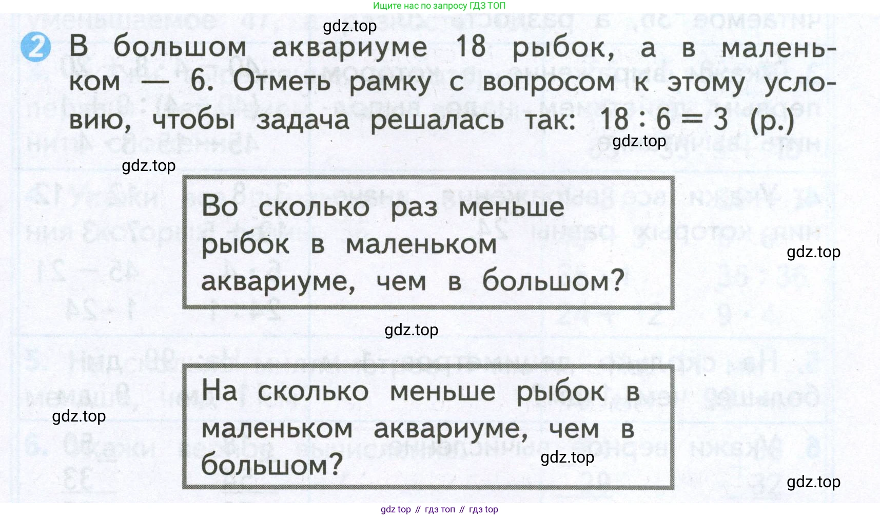 Математика, 2 класс Проверочные работы, автор: Волкова Светлана Ивановна, издательство Просвещение, Москва, 2023, белого цвета, страница 67, номер 2, Условие
