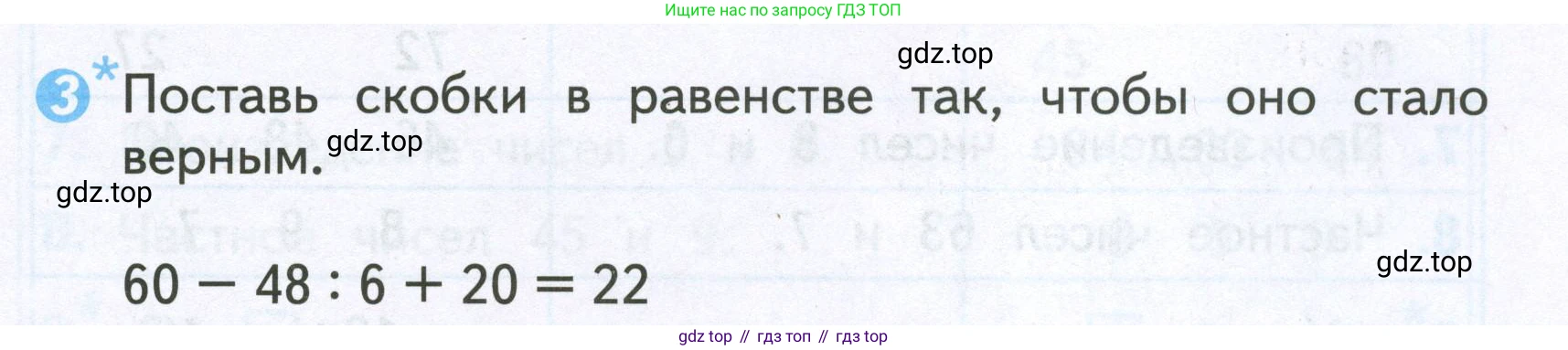 Математика, 2 класс Проверочные работы, автор: Волкова Светлана Ивановна, издательство Просвещение, Москва, 2023, белого цвета, страница 67, номер 3, Условие