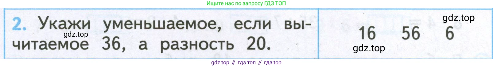 Математика, 2 класс Проверочные работы, автор: Волкова Светлана Ивановна, издательство Просвещение, Москва, 2023, белого цвета, страница 68, номер 2, Условие