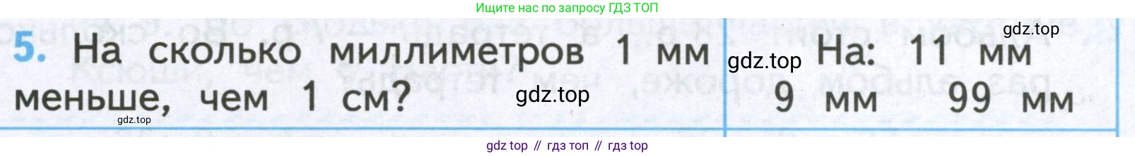 Математика, 2 класс Проверочные работы, автор: Волкова Светлана Ивановна, издательство Просвещение, Москва, 2023, белого цвета, страница 69, номер 5, Условие